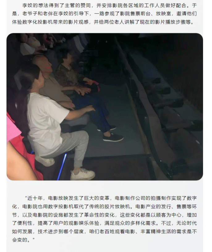 網(wǎng)頁(yè)捕獲_7-8-2024_11133_mp.weixin.qq_03.gif